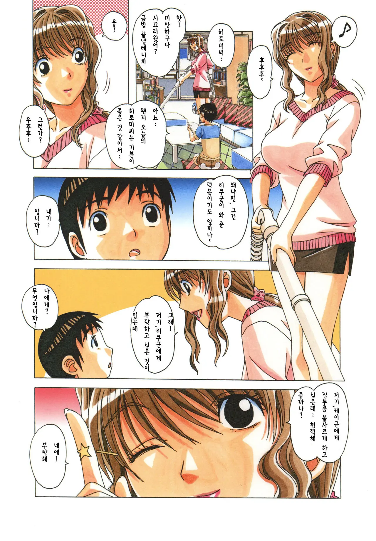 TABOO Hitomi Zenpen