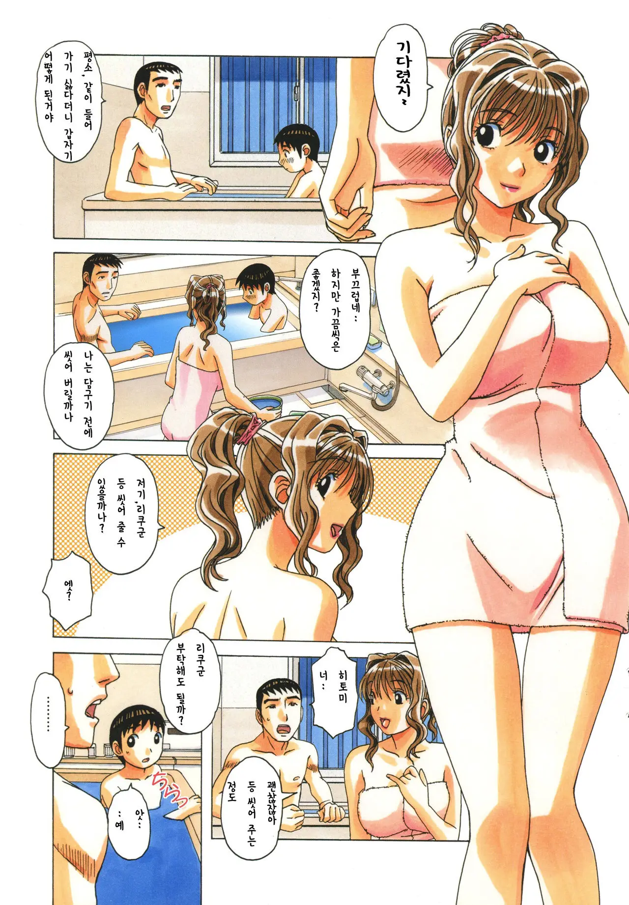 TABOO Hitomi Zenpen