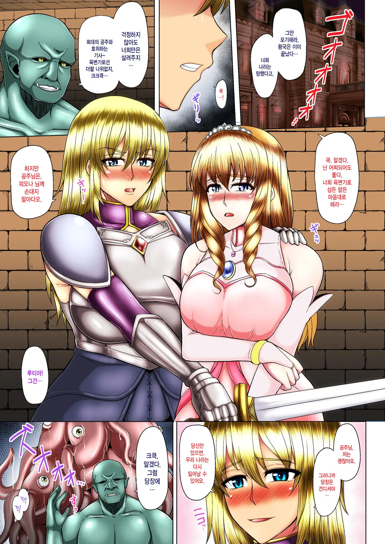 Akuochi Kishi To Imma-Ka Himegimi