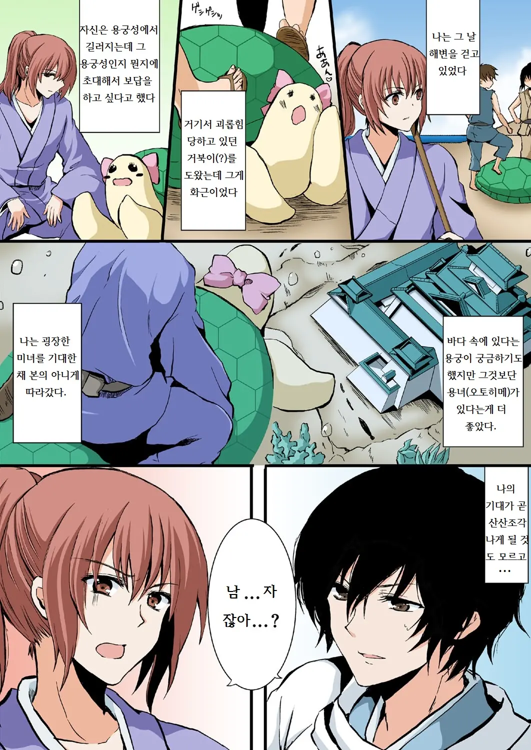 Honto Wa Eroi!? Nihon No Mukashi Banashi
