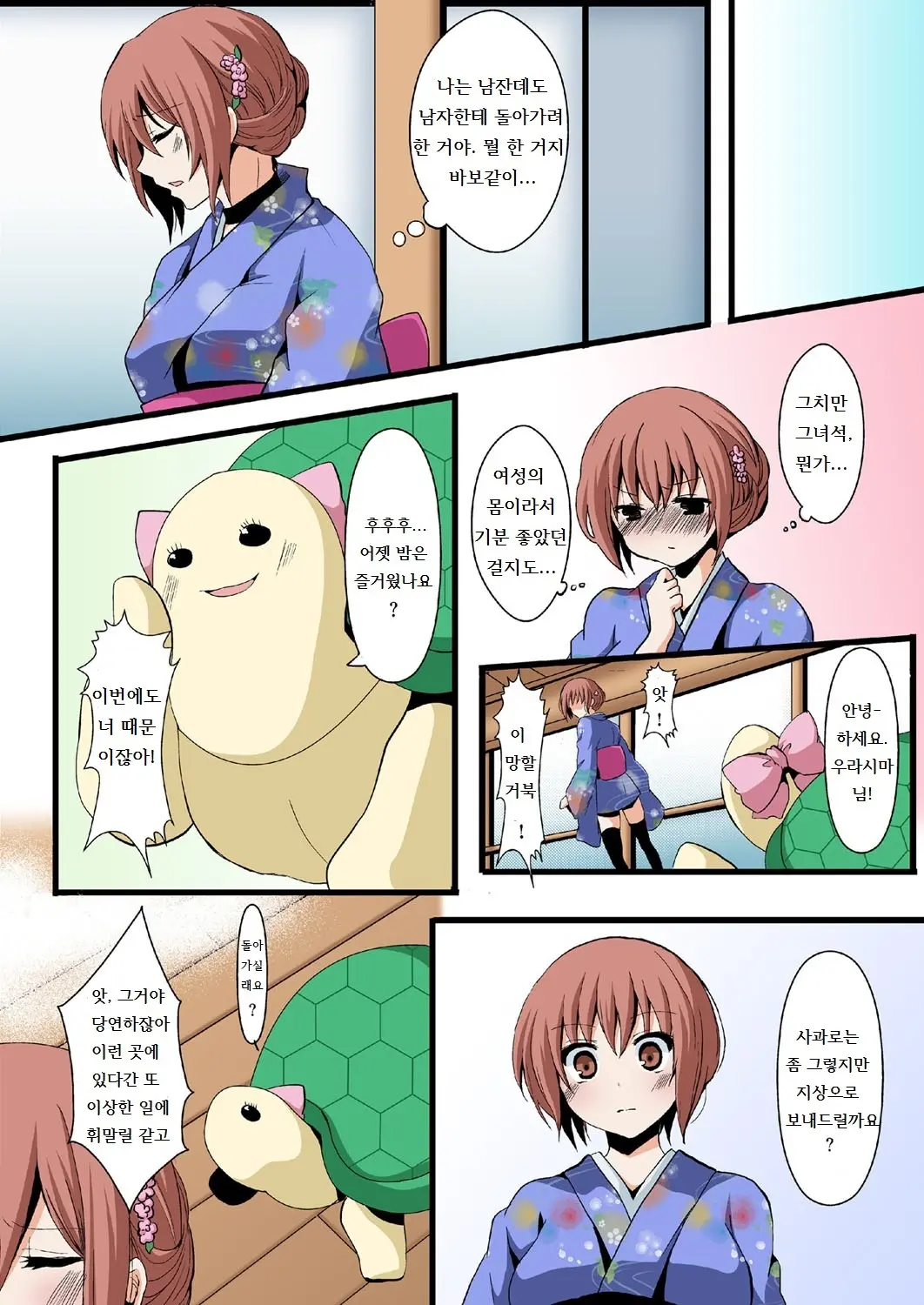 Honto Wa Eroi!? Nihon No Mukashi Banashi