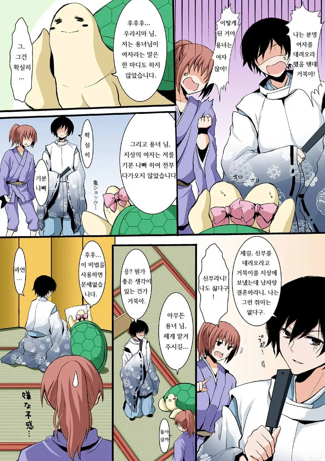 Honto Wa Eroi!? Nihon No Mukashi Banashi