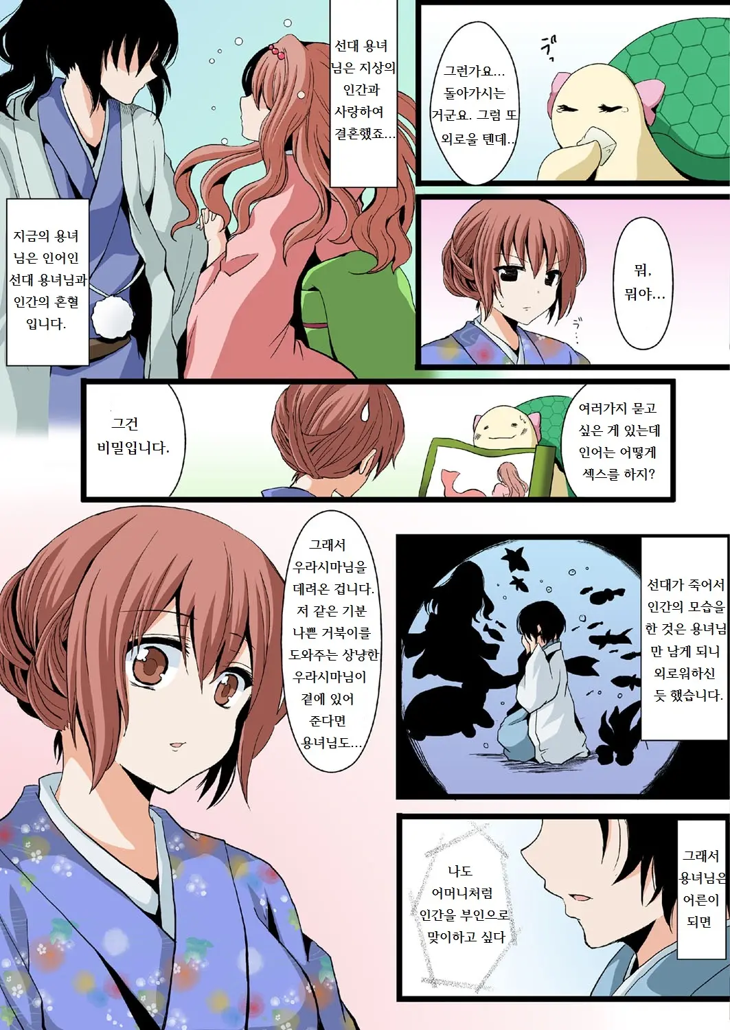 Honto Wa Eroi!? Nihon No Mukashi Banashi