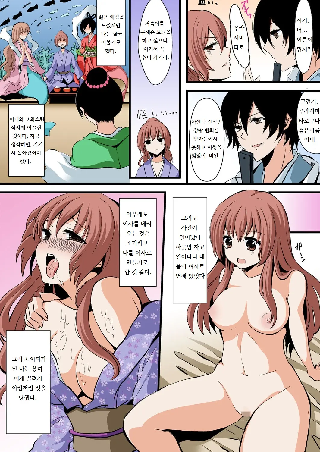 Honto Wa Eroi!? Nihon No Mukashi Banashi