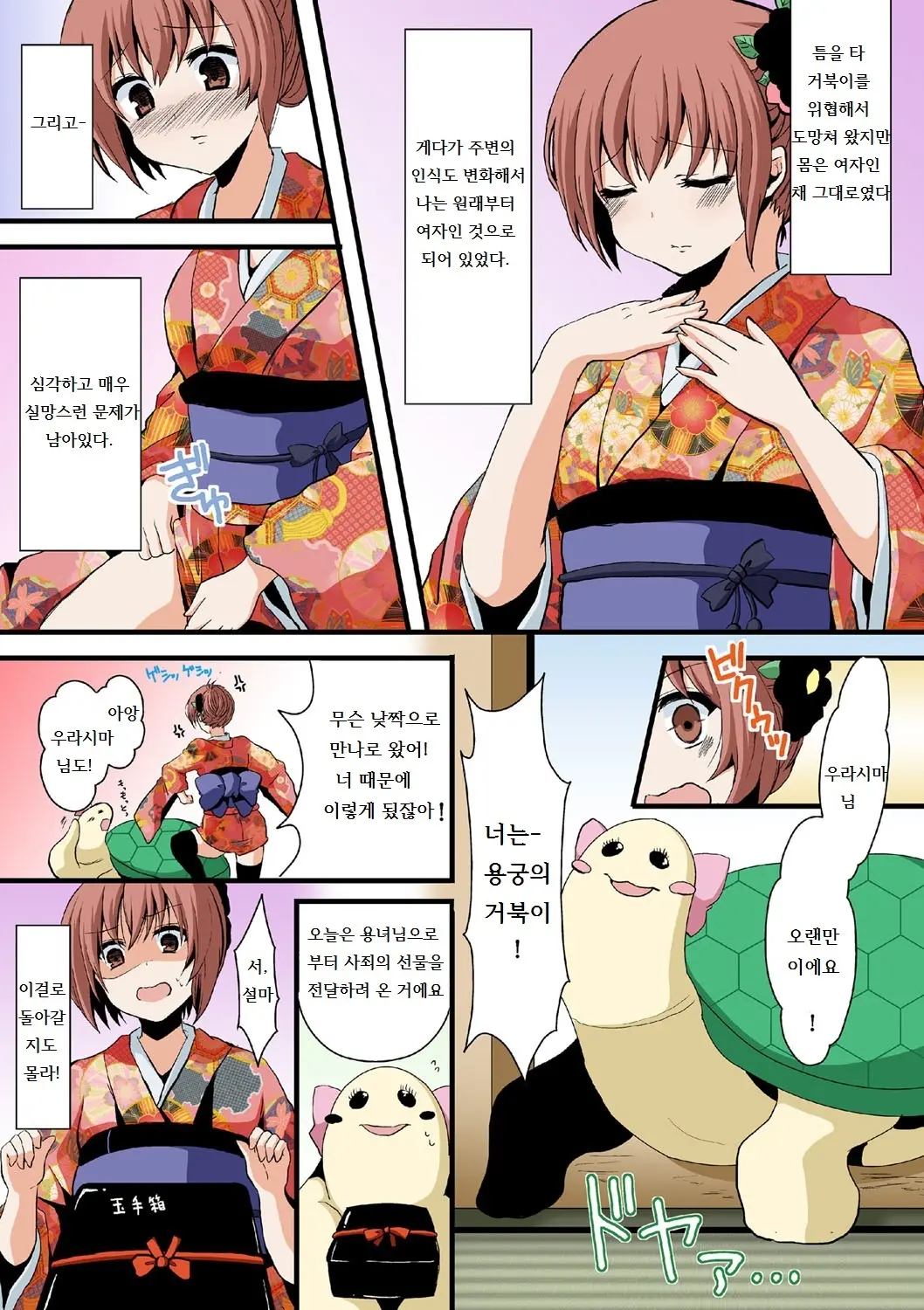 Honto Wa Eroi!? Nihon No Mukashi Banashi