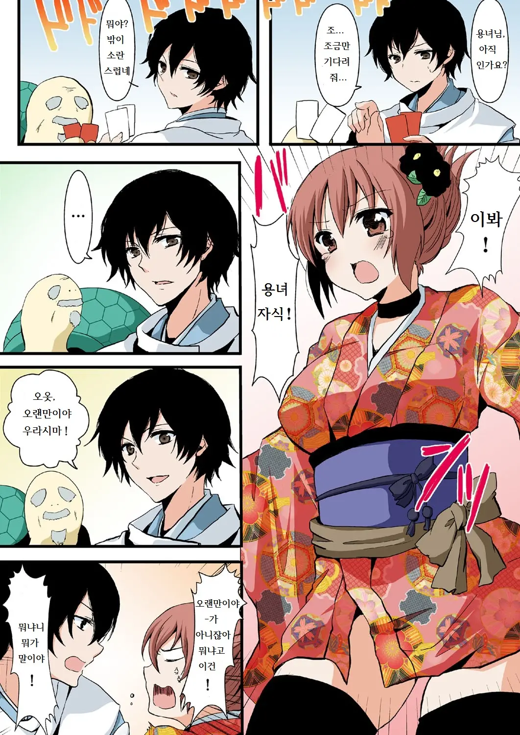 Honto Wa Eroi!? Nihon No Mukashi Banashi