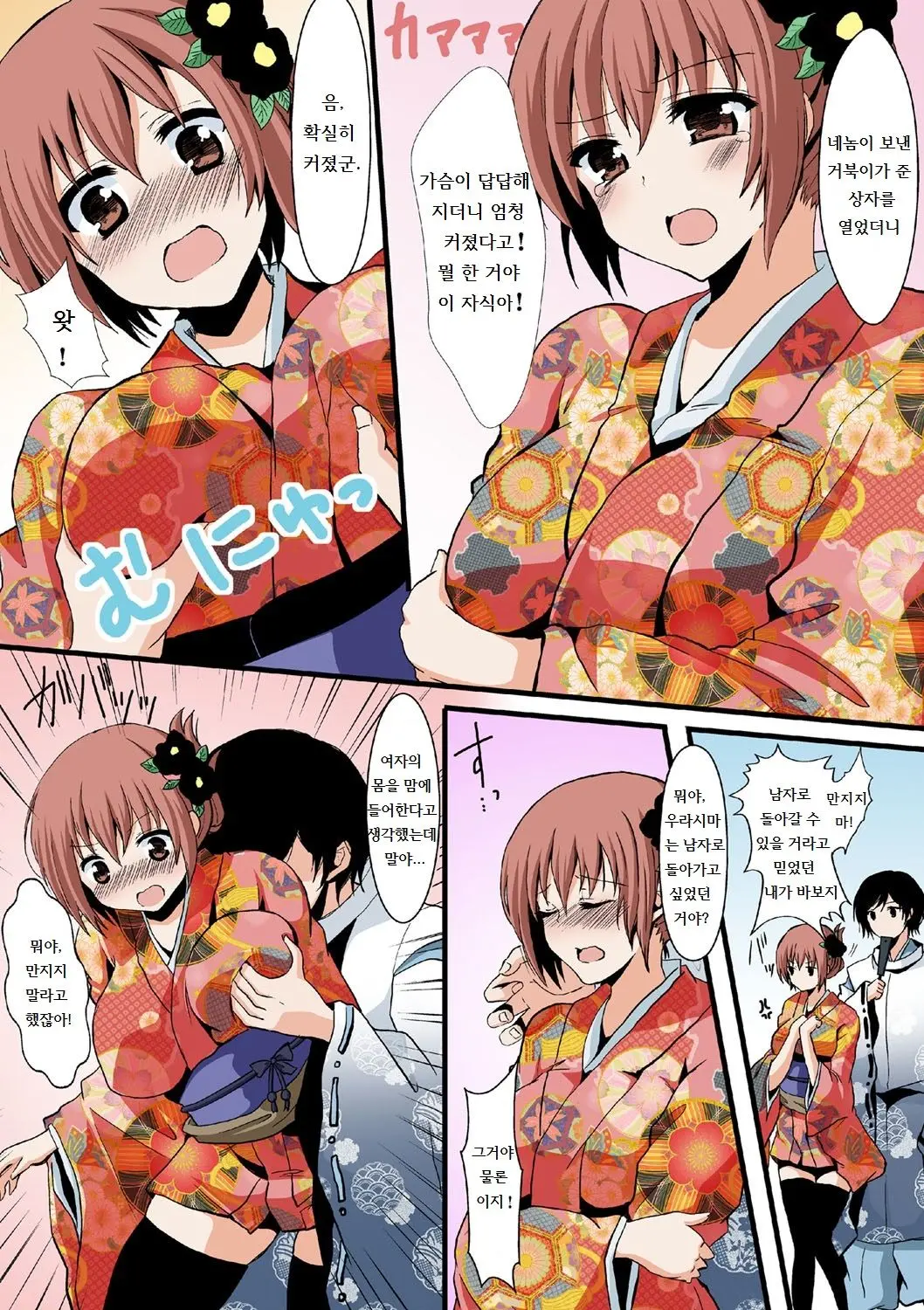 Honto Wa Eroi!? Nihon No Mukashi Banashi