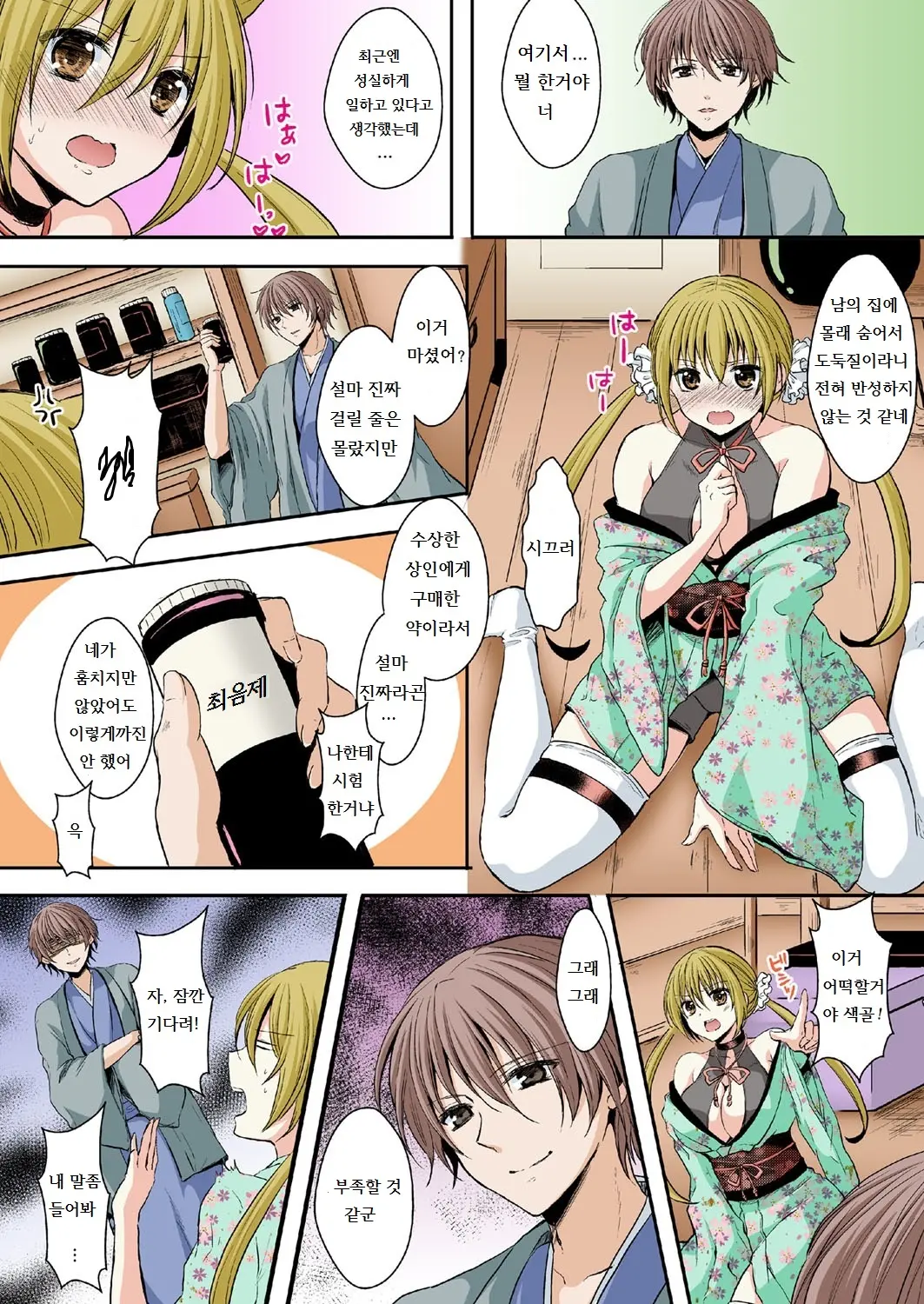 Honto Wa Eroi!? Nihon No Mukashi Banashi 6