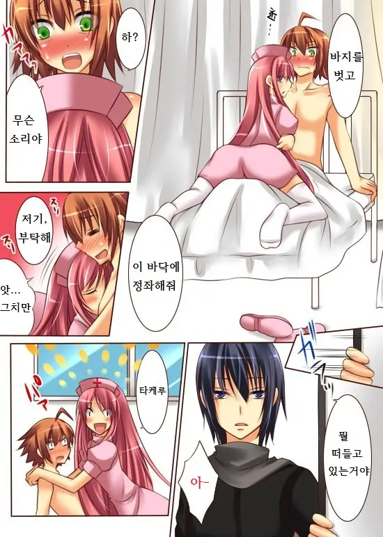 Seiten Heni Vam-Pi-Re | Trans-Vampire