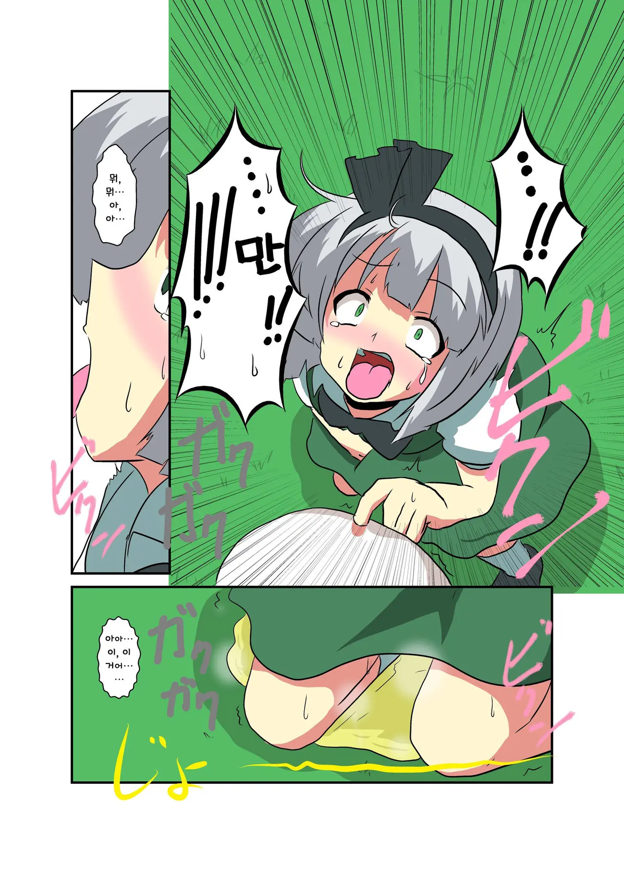 Touhou TS Monogatari ~Youmu Hen~ | 동방 TS 이야기 -요우무편-