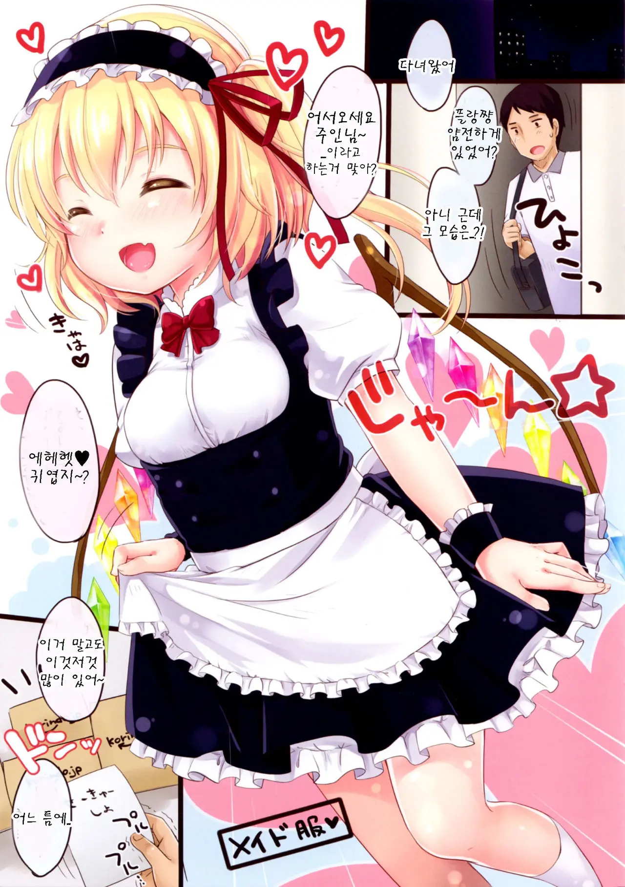 Flan-Chan High!