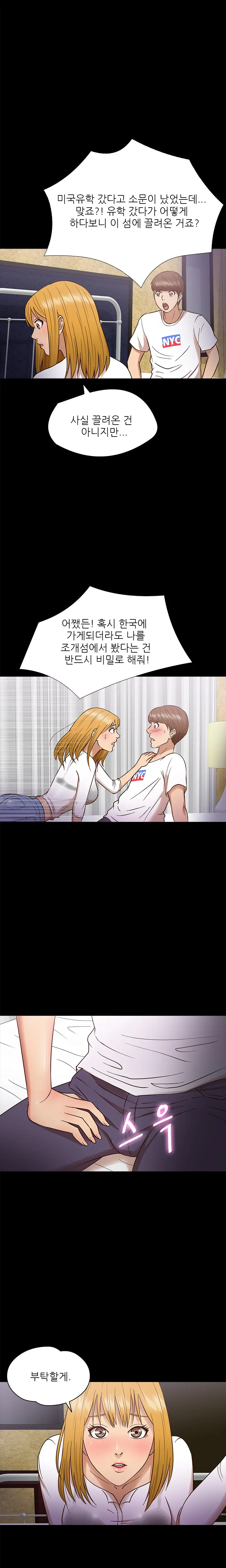 The Secret Of Clam Island Ch.0-27
