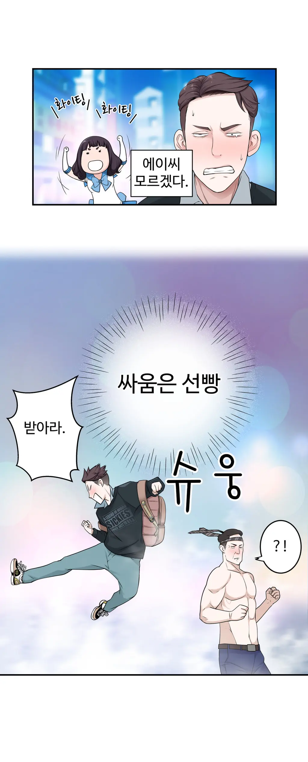 Tissue Thieves Ch.1-16