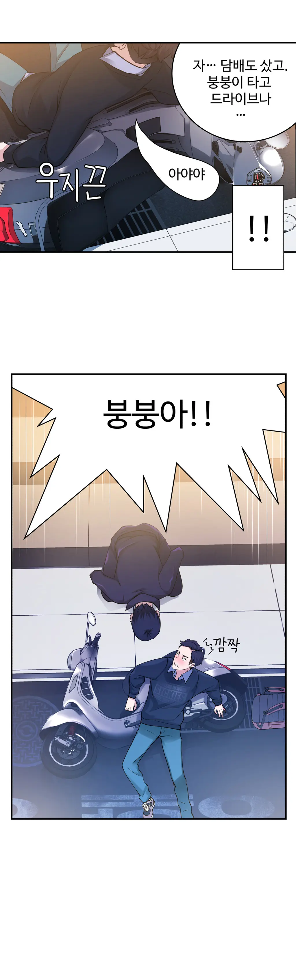 Tissue Thieves Ch.1-16