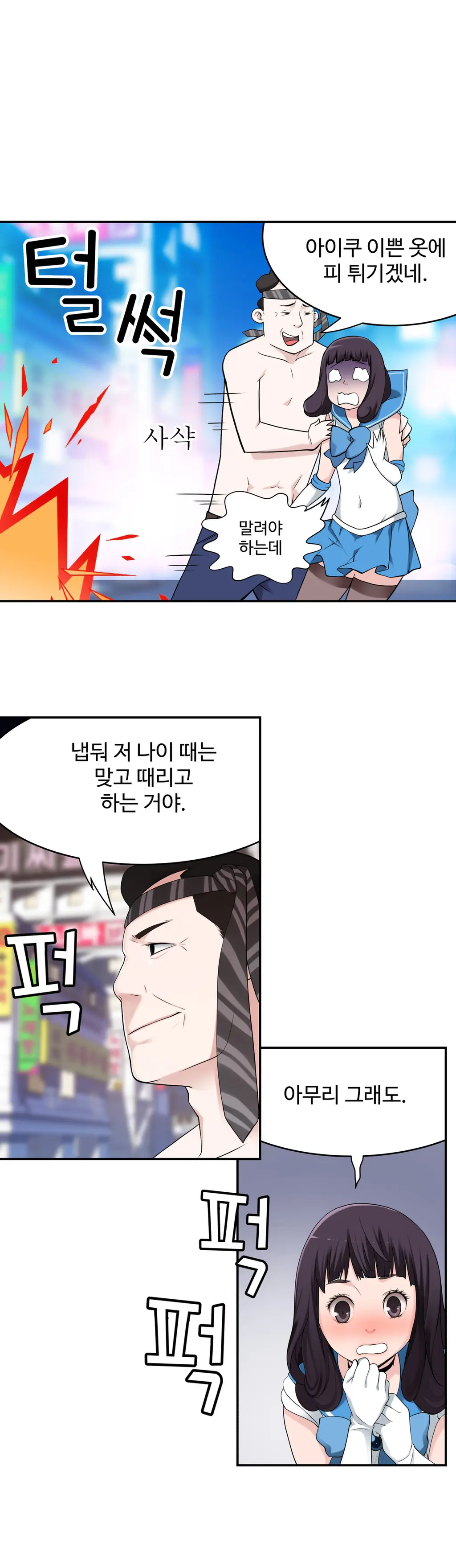 Tissue Thieves Ch.1-16