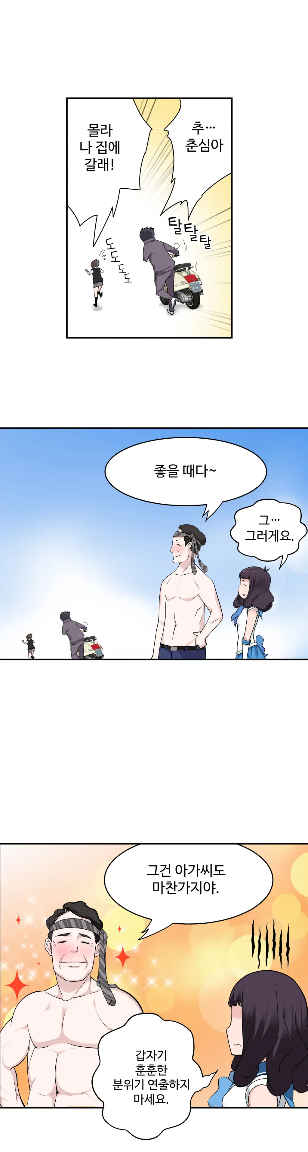 Tissue Thieves Ch.1-16