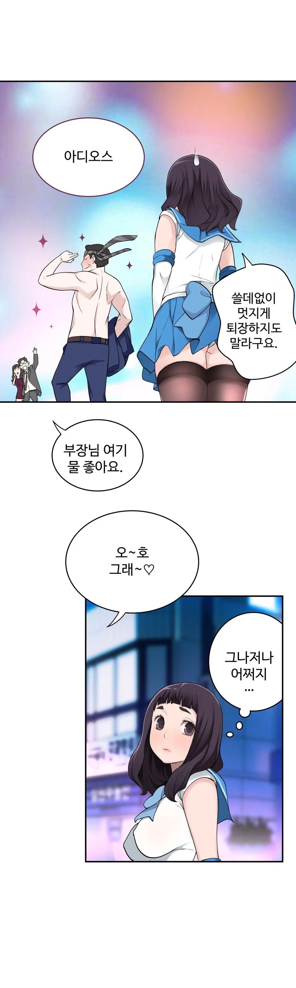 Tissue Thieves Ch.1-16