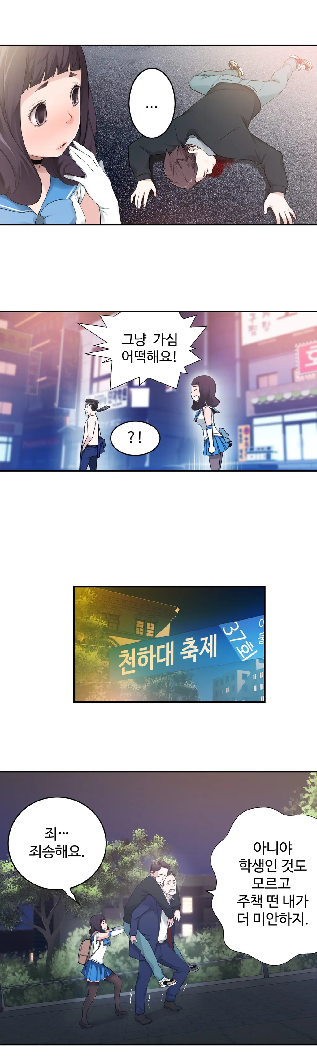 Tissue Thieves Ch.1-16