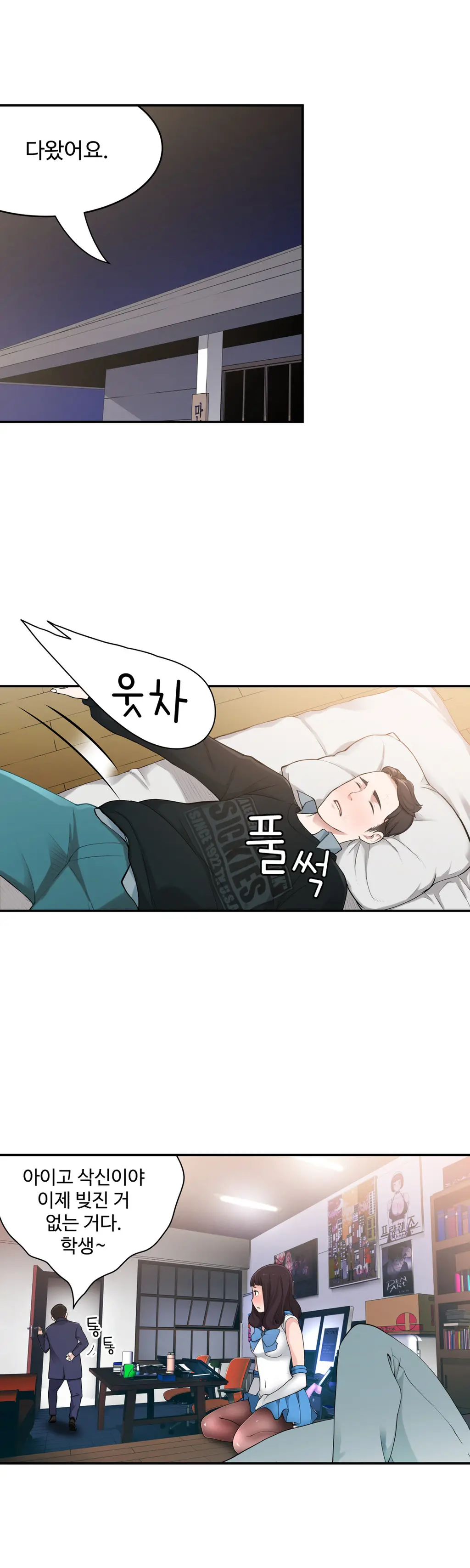 Tissue Thieves Ch.1-16