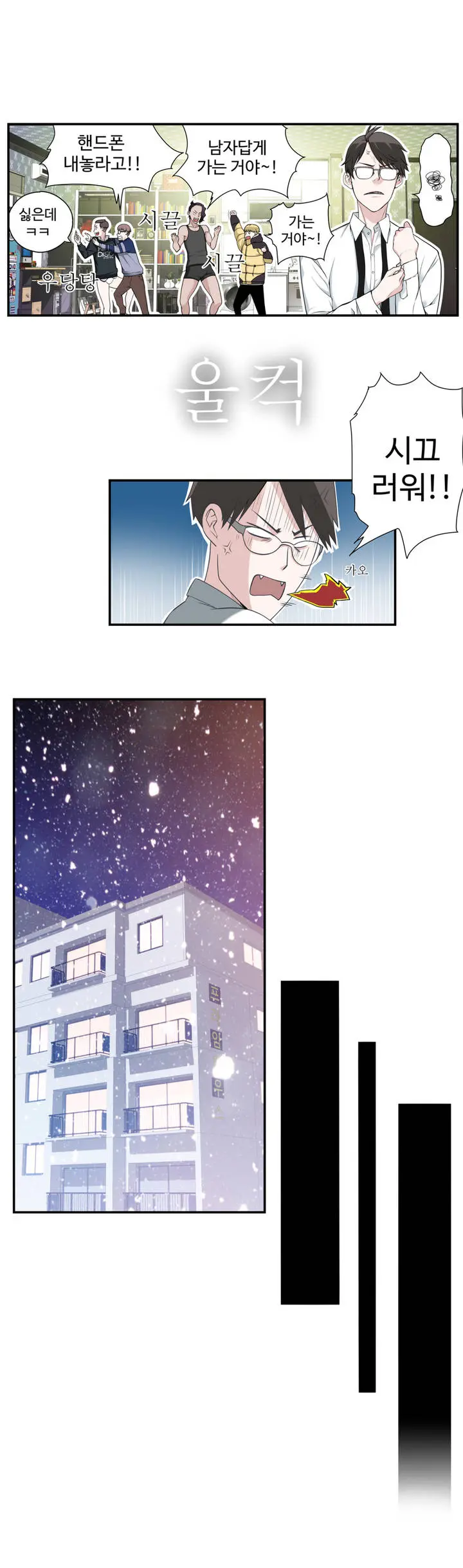 Tissue Thieves Ch.1-16
