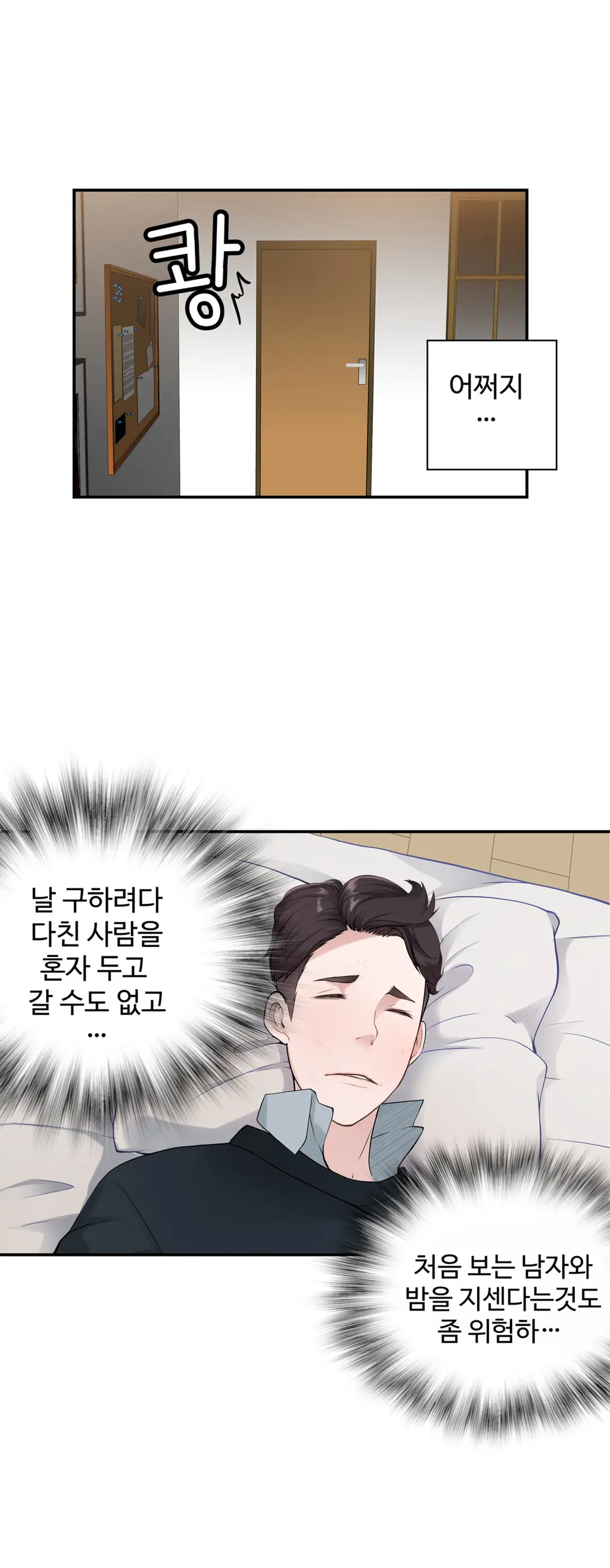 Tissue Thieves Ch.1-16