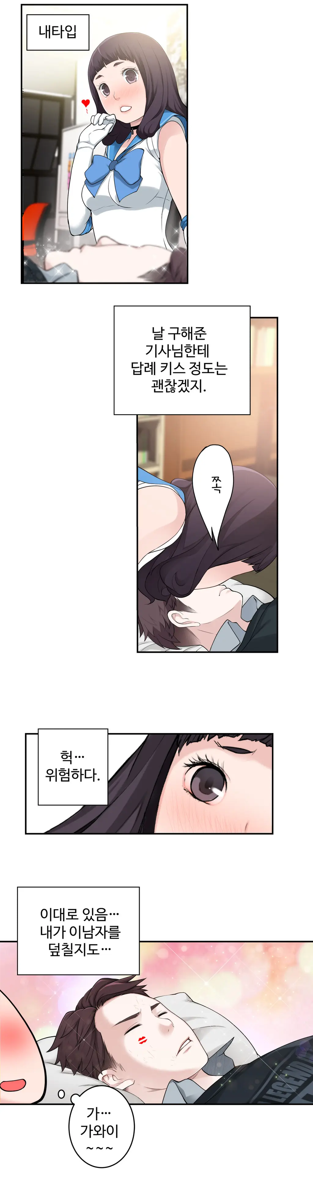 Tissue Thieves Ch.1-16