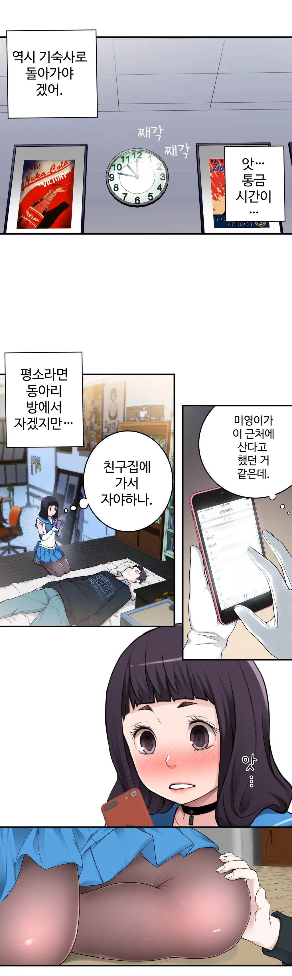 Tissue Thieves Ch.1-16