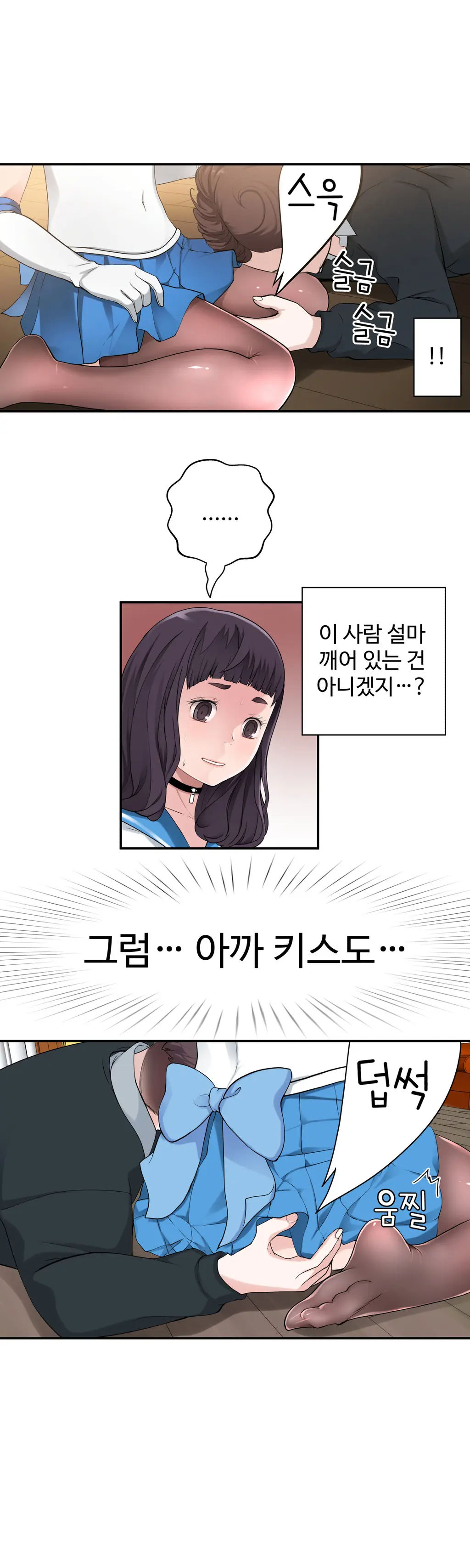 Tissue Thieves Ch.1-16
