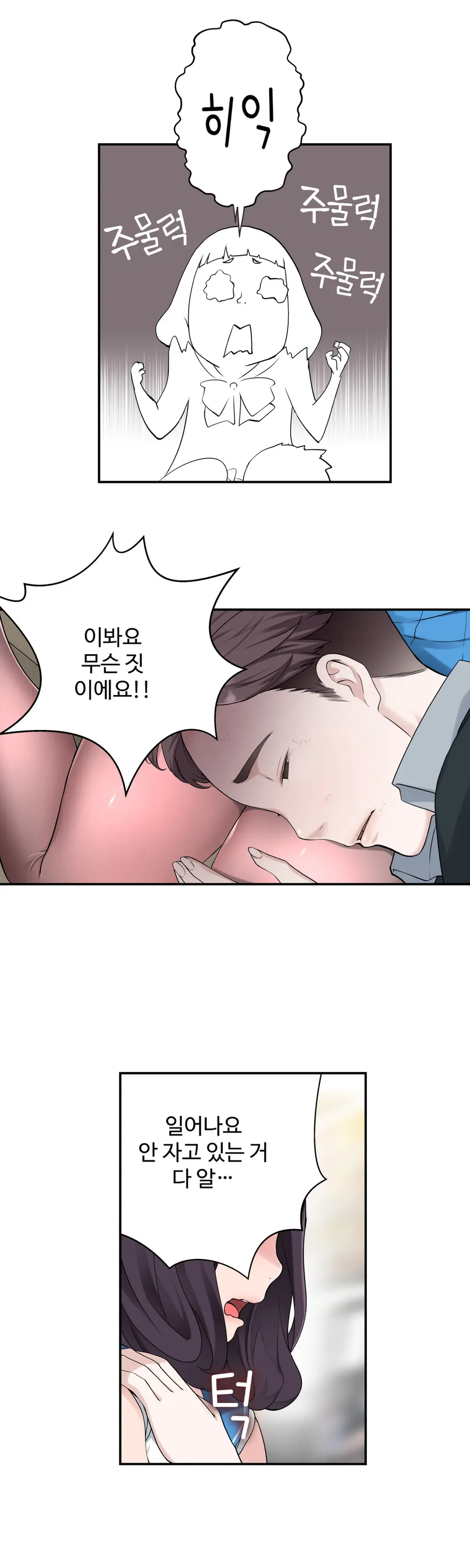 Tissue Thieves Ch.1-16