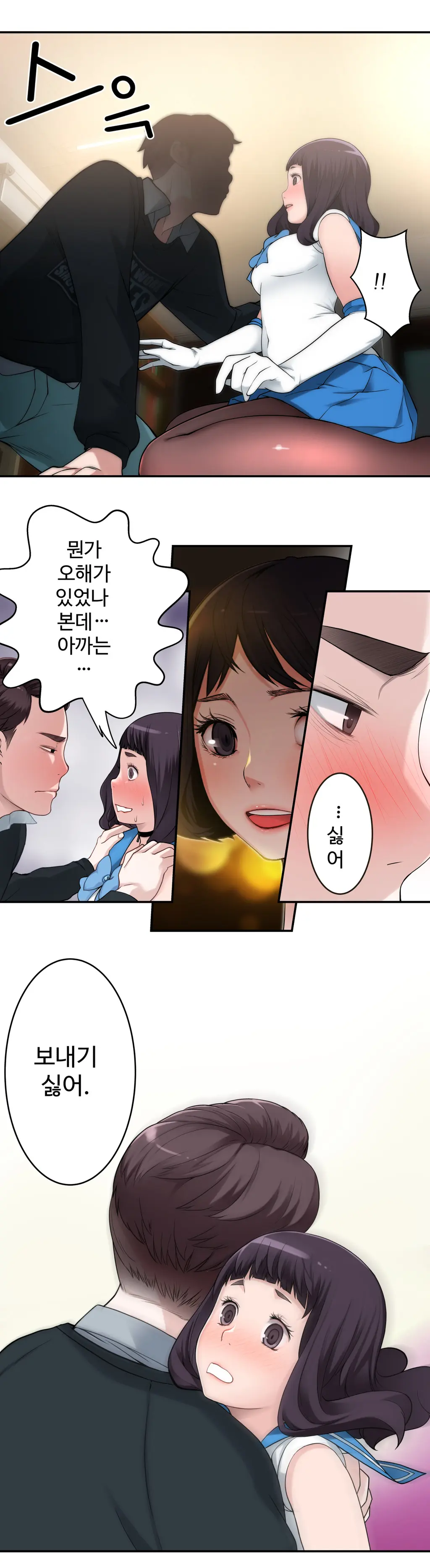 Tissue Thieves Ch.1-16