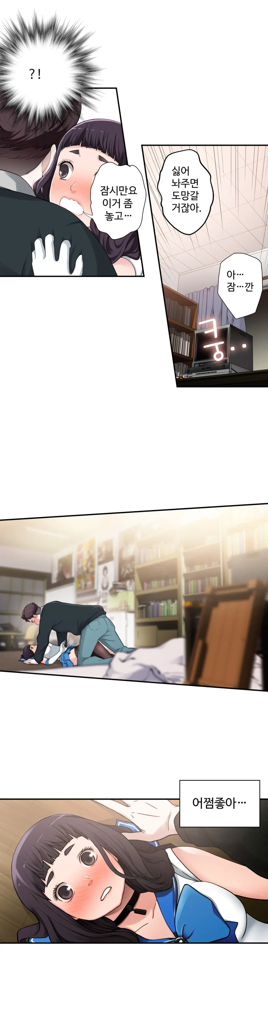 Tissue Thieves Ch.1-16