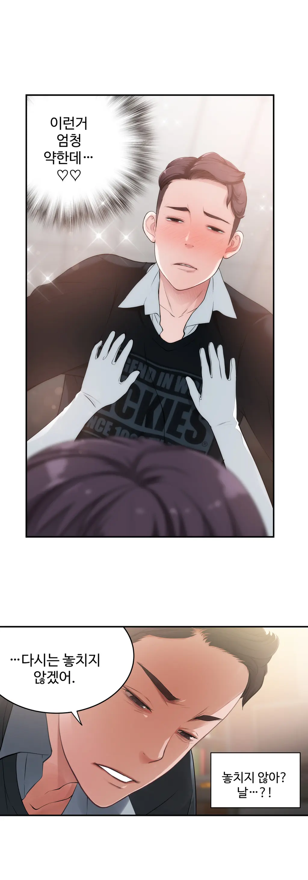 Tissue Thieves Ch.1-16
