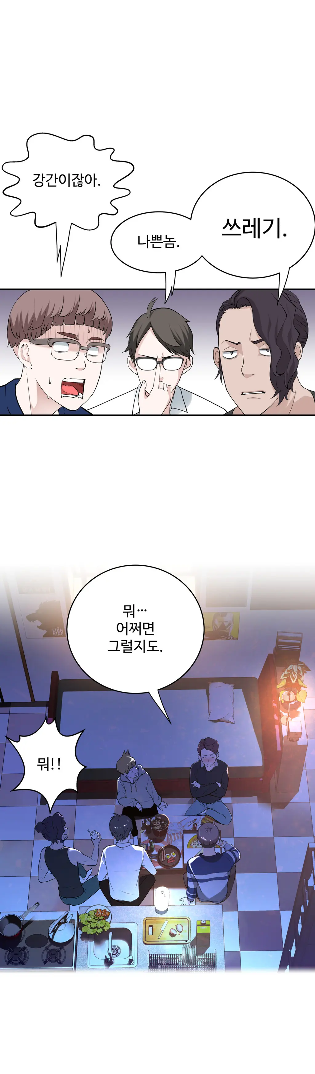 Tissue Thieves Ch.1-16