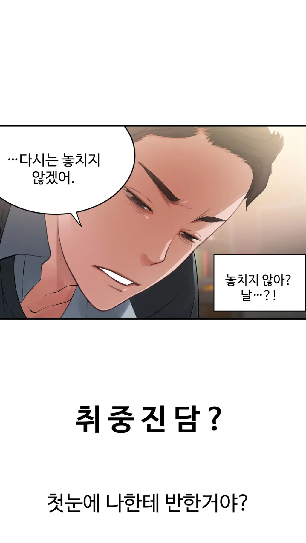 Tissue Thieves Ch.1-16