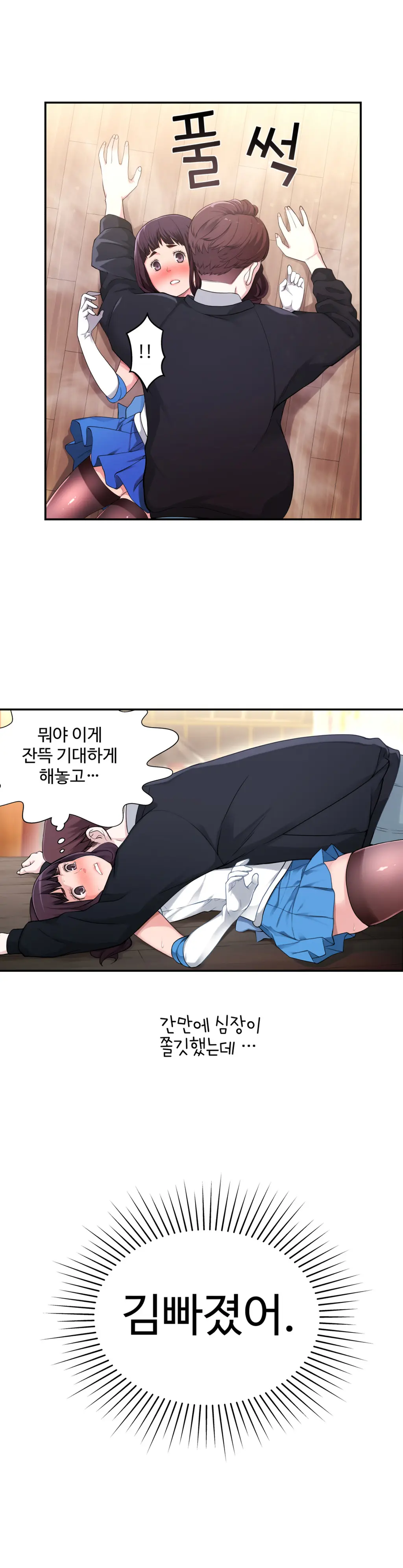 Tissue Thieves Ch.1-16