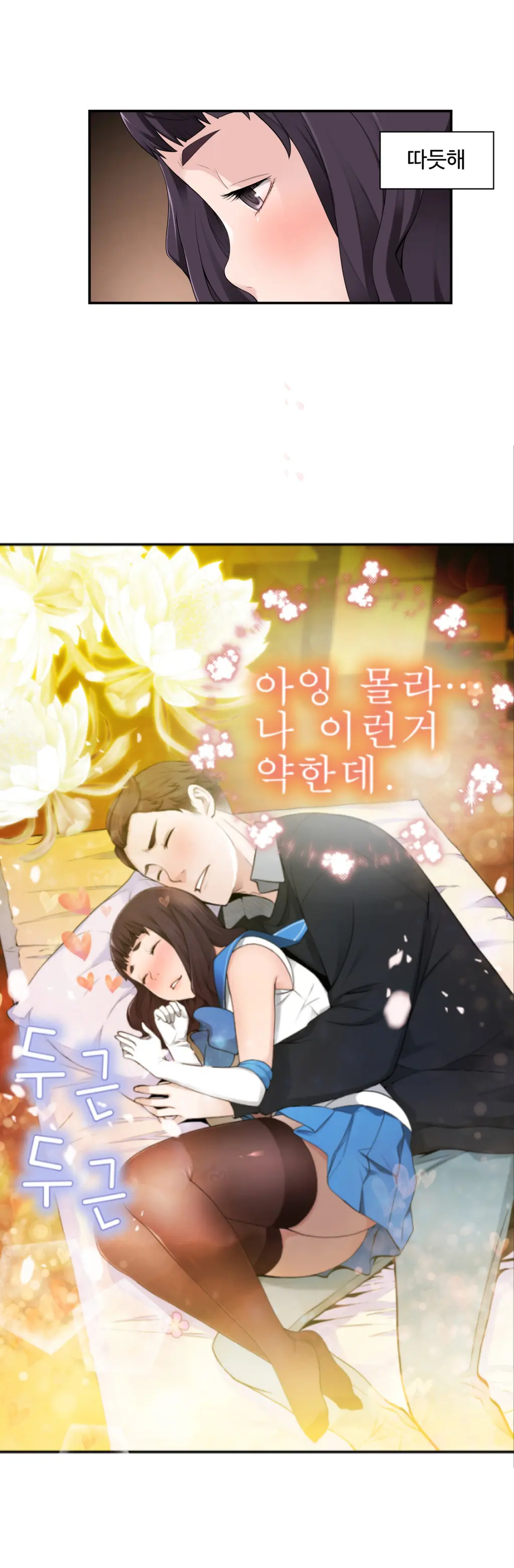 Tissue Thieves Ch.1-16