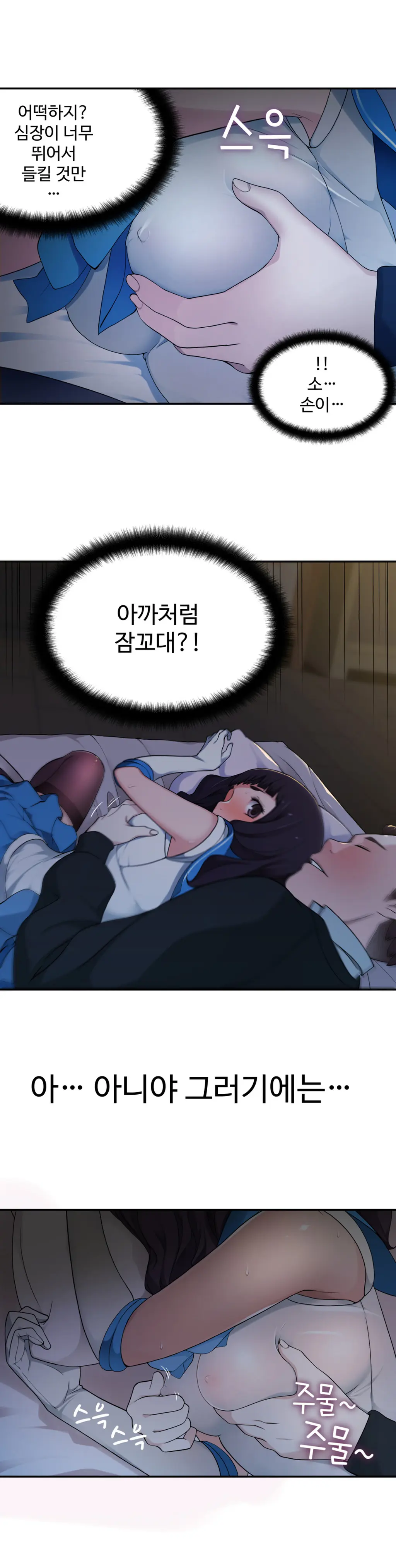 Tissue Thieves Ch.1-16
