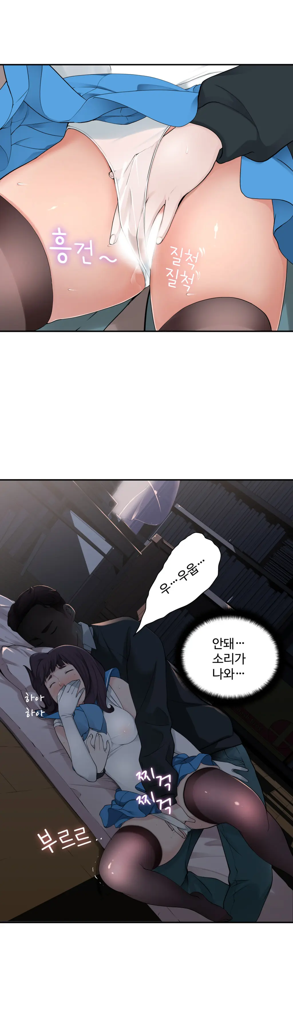 Tissue Thieves Ch.1-16