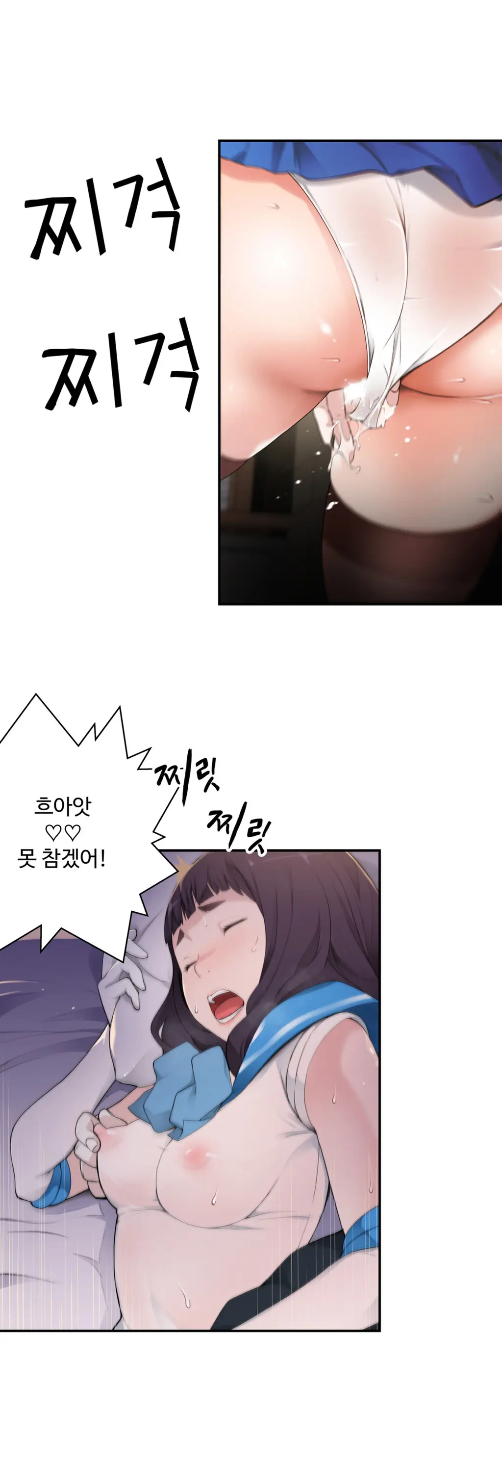 Tissue Thieves Ch.1-16