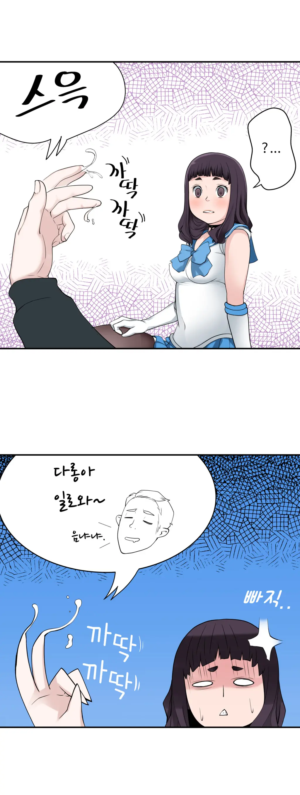 Tissue Thieves Ch.1-16