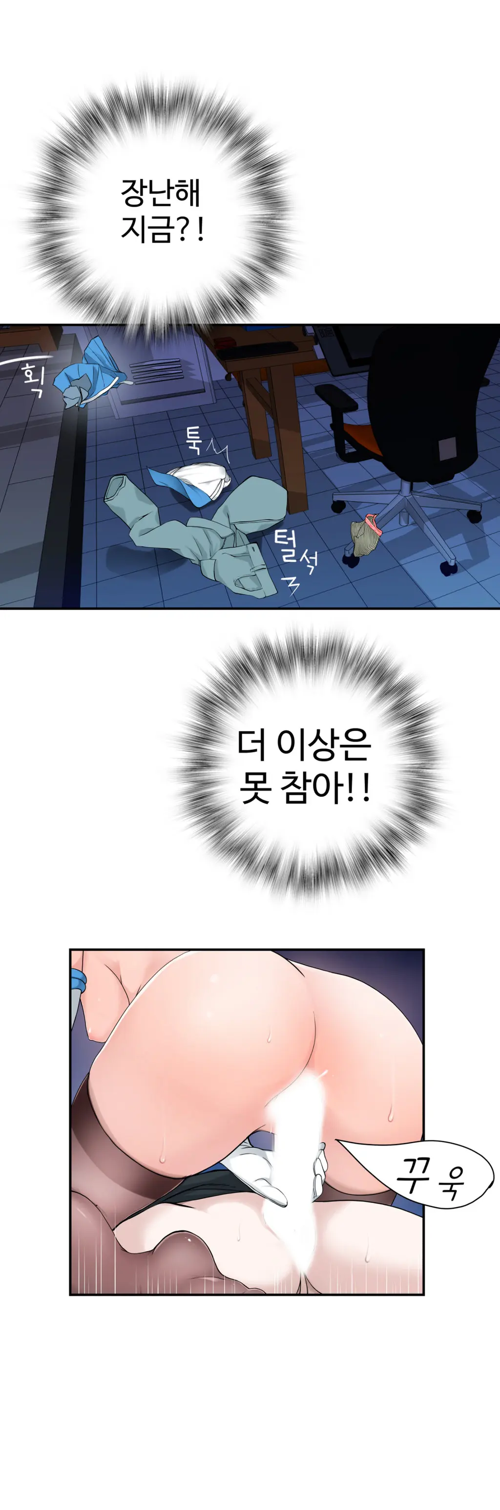 Tissue Thieves Ch.1-16