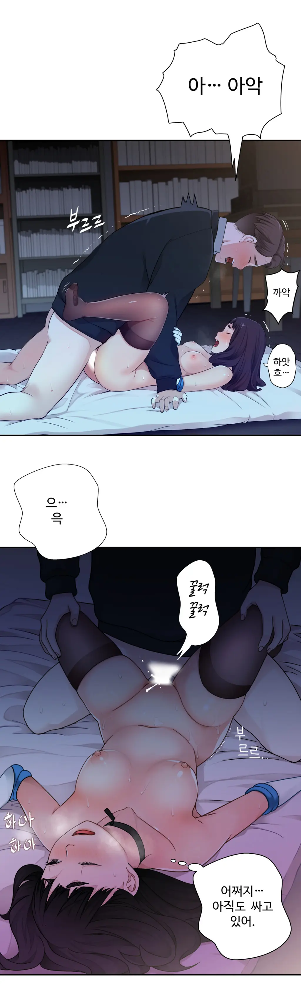 Tissue Thieves Ch.1-16