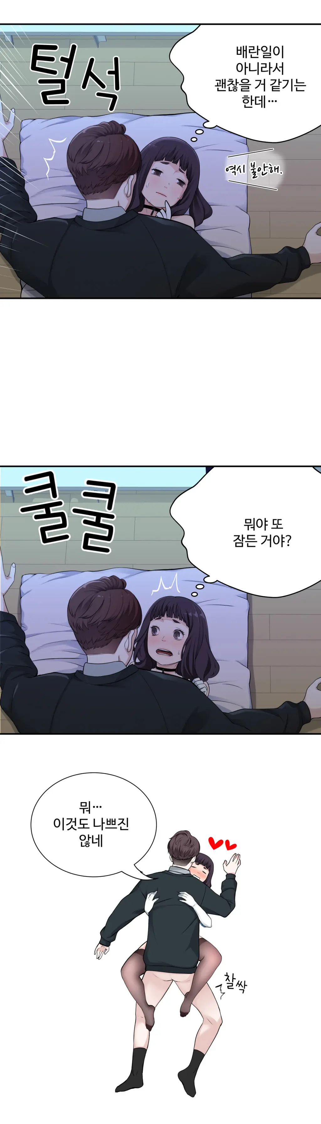 Tissue Thieves Ch.1-16