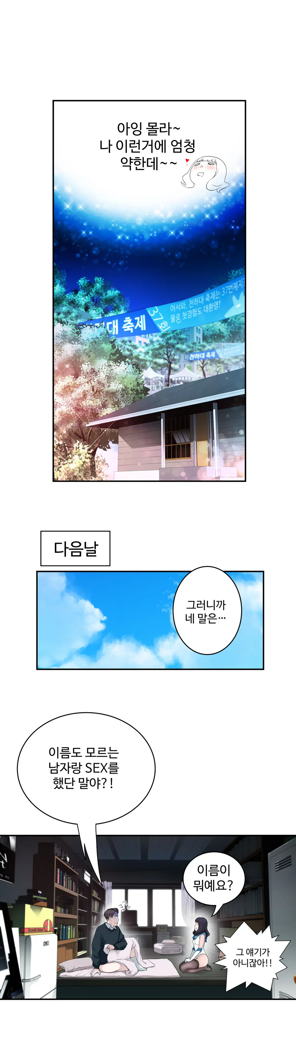Tissue Thieves Ch.1-16