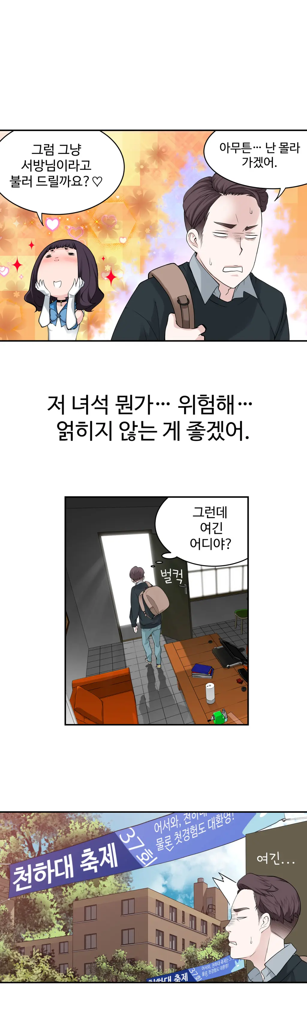 Tissue Thieves Ch.1-16