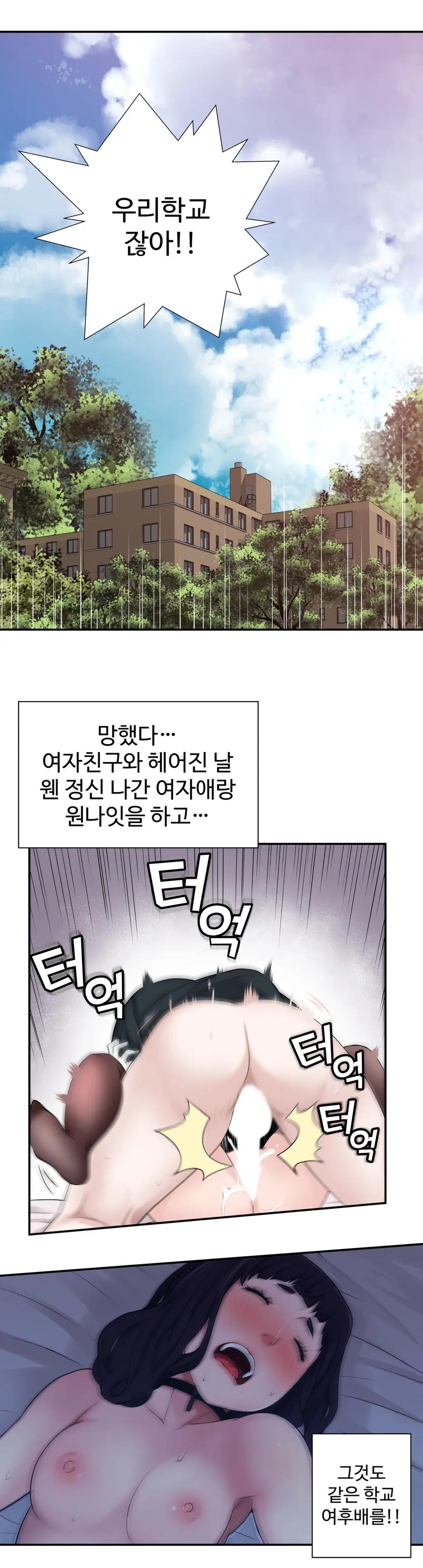 Tissue Thieves Ch.1-16