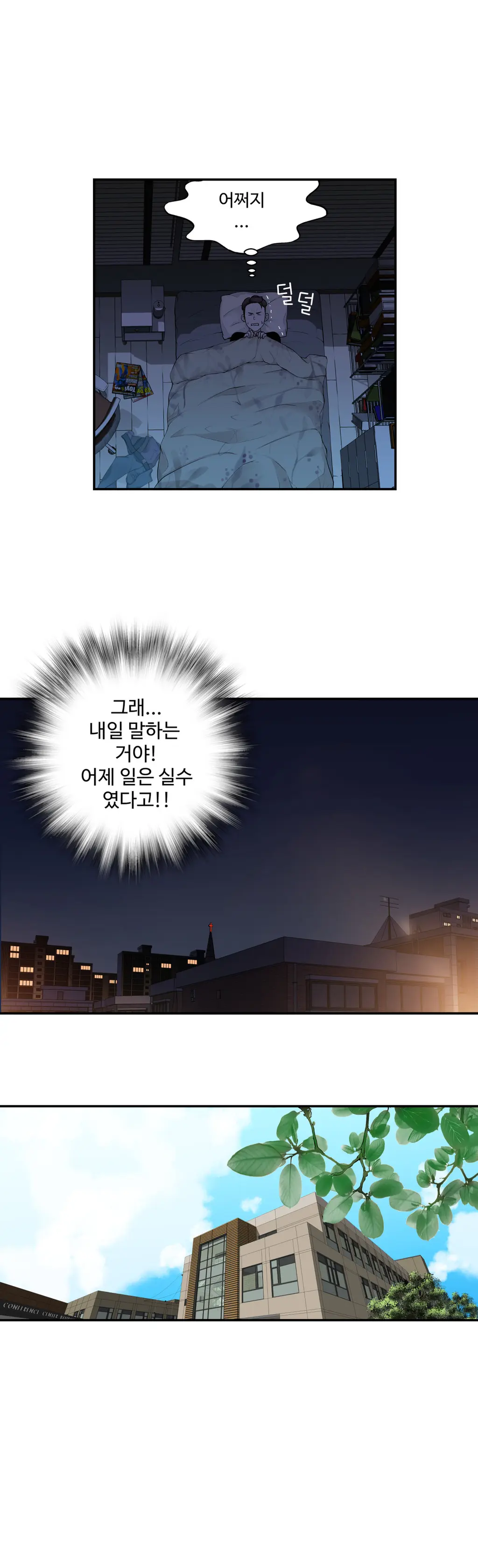 Tissue Thieves Ch.1-16