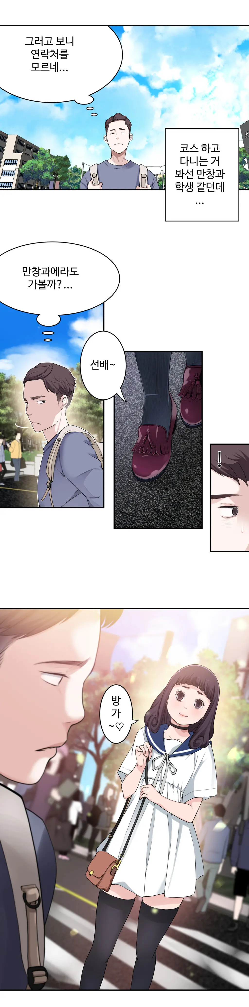 Tissue Thieves Ch.1-16