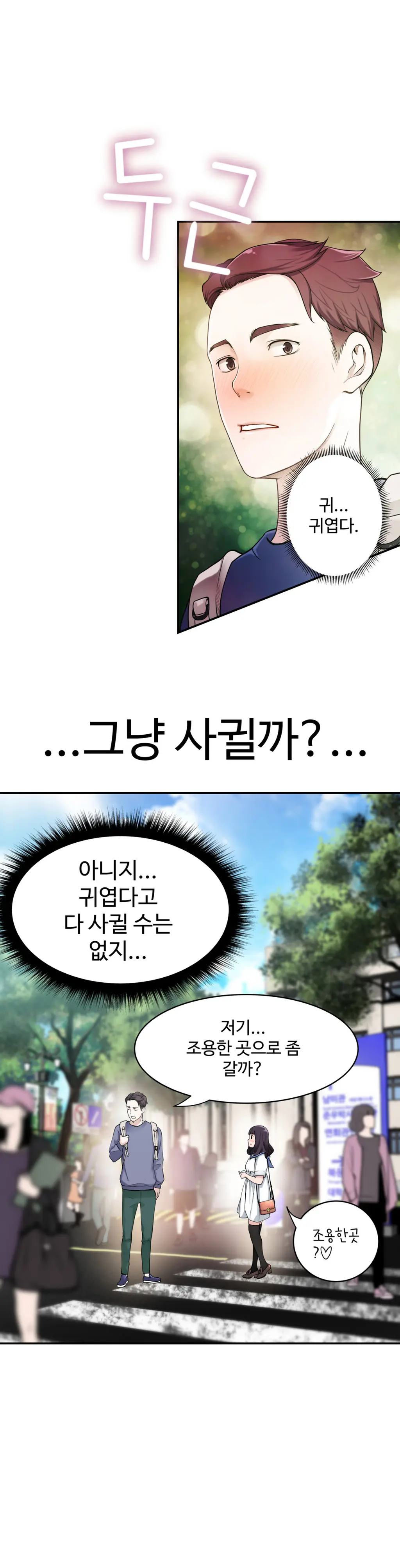 Tissue Thieves Ch.1-16