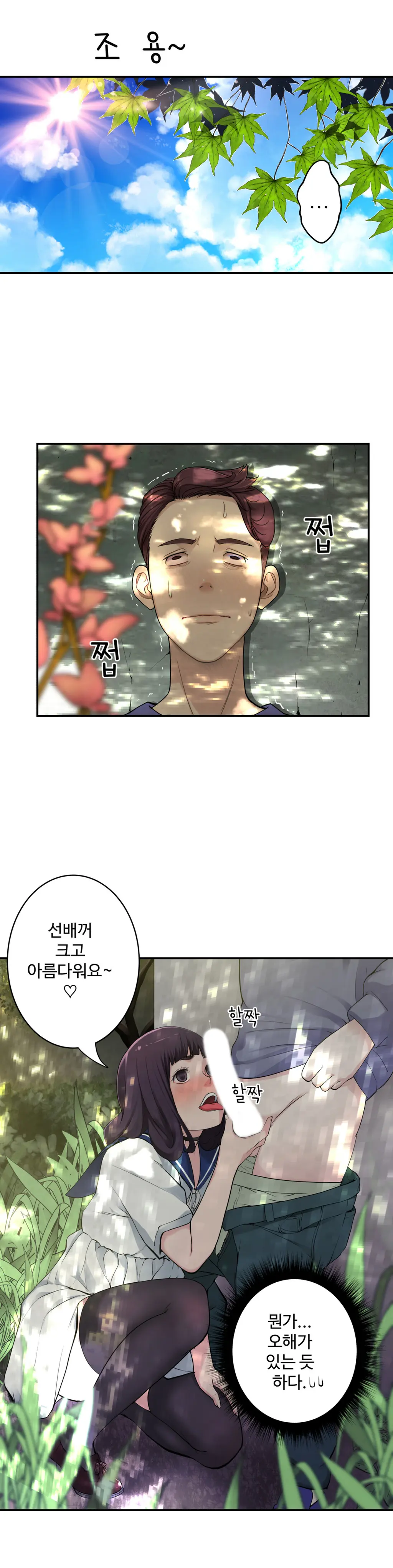 Tissue Thieves Ch.1-16